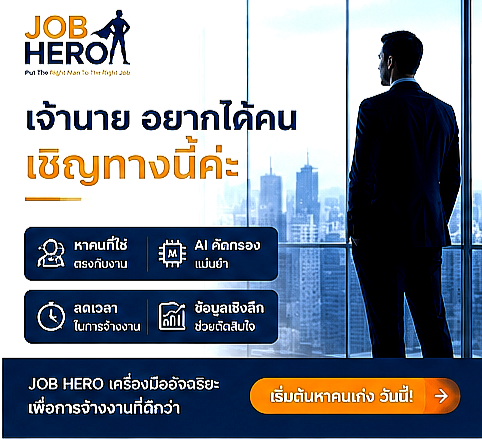 Employer Hiring